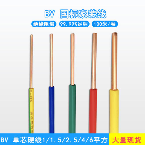 BV�����ƣ�ͭо������ϩ��Ե����